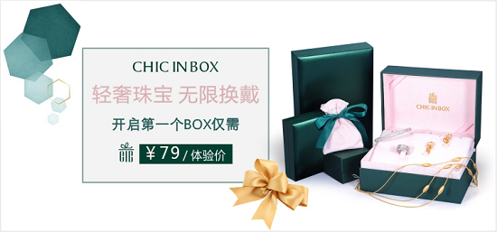 CHIC IN BOX饰目共享珠宝丨风格多变的小盒子，点亮每天的小心思 图7