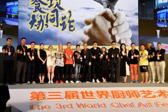 世界中餐业联合会2018时尚休闲餐饮中国峰会在京举行 图5