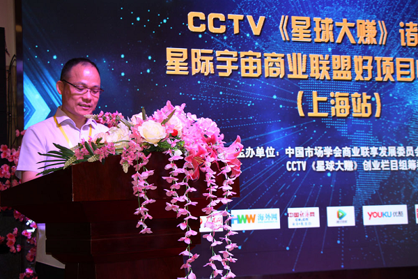 CCTV 星球大赚 《中国好企业》创业励志栏目拉开序幕 图11