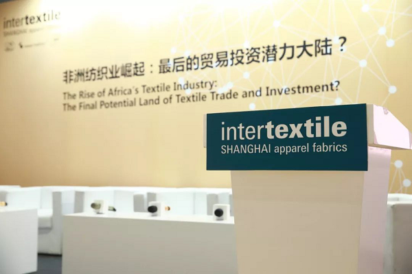 中非纺织业合作蓄积强劲动能 非洲纺织业专题对话会在沪举行 图1