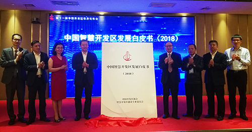 第十一届中国开发区信息化年会 在银川召开 图3