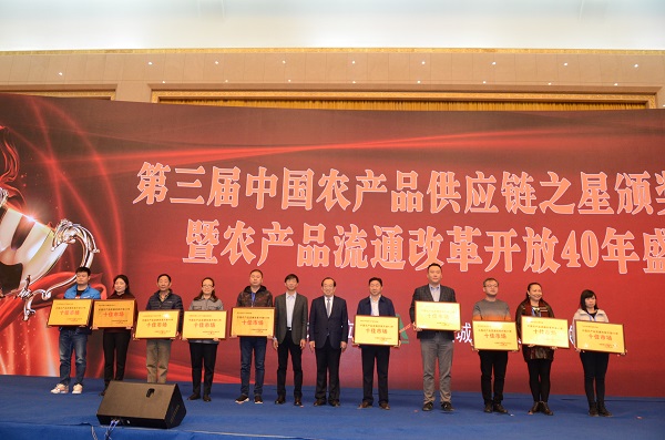 融创 共享 新生态 第三届中国农产品供应链大会在宁夏银川启幕 图5