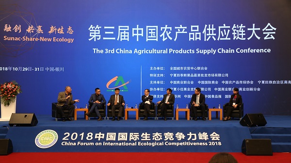 融创 共享 新生态 第三届中国农产品供应链大会在宁夏银川启幕 图4