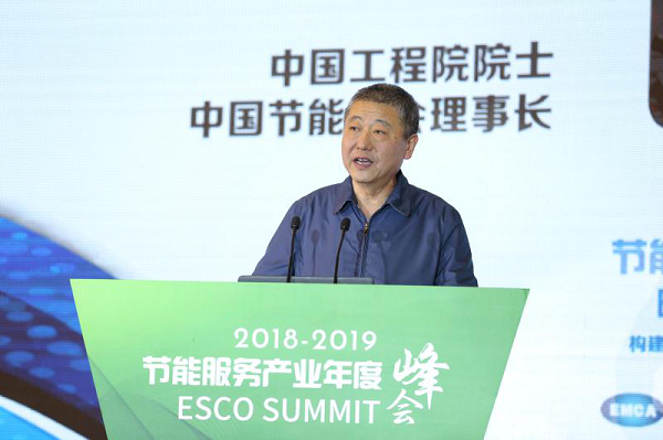 2018-2019节能服务产业年度峰会在京召开 图4