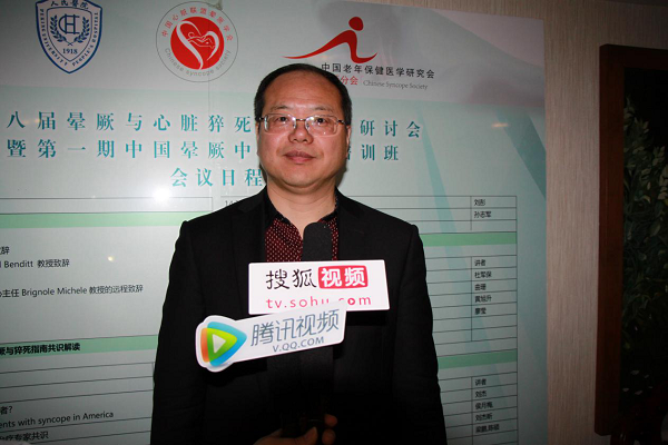 北京大学人民医院教授、主任医师张海澄讲解了短暂意识丧失