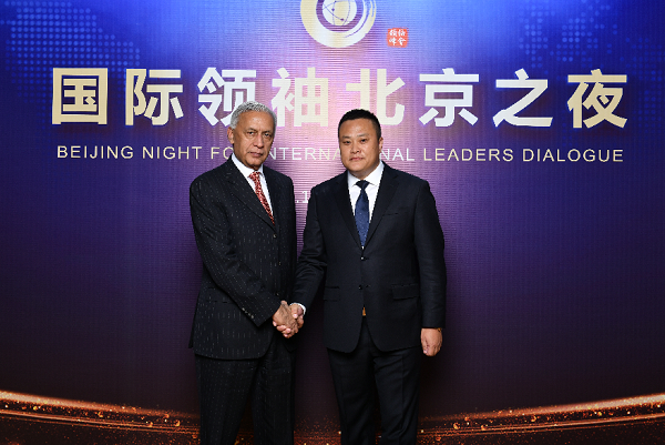 中博基金受邀出席国际领袖北京之夜图4