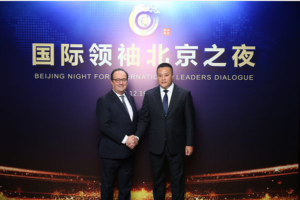 中博基金受邀出席国际领袖北京之夜图3